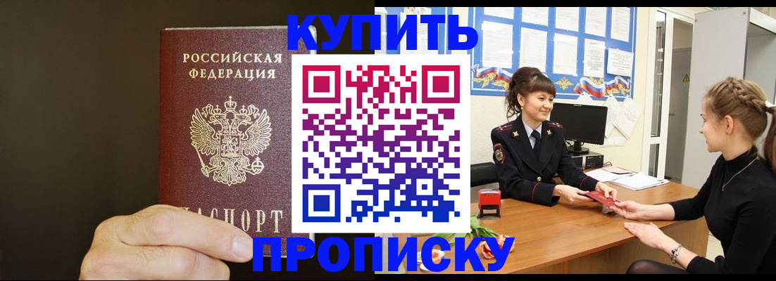 пропишу в квартире в Щёлково