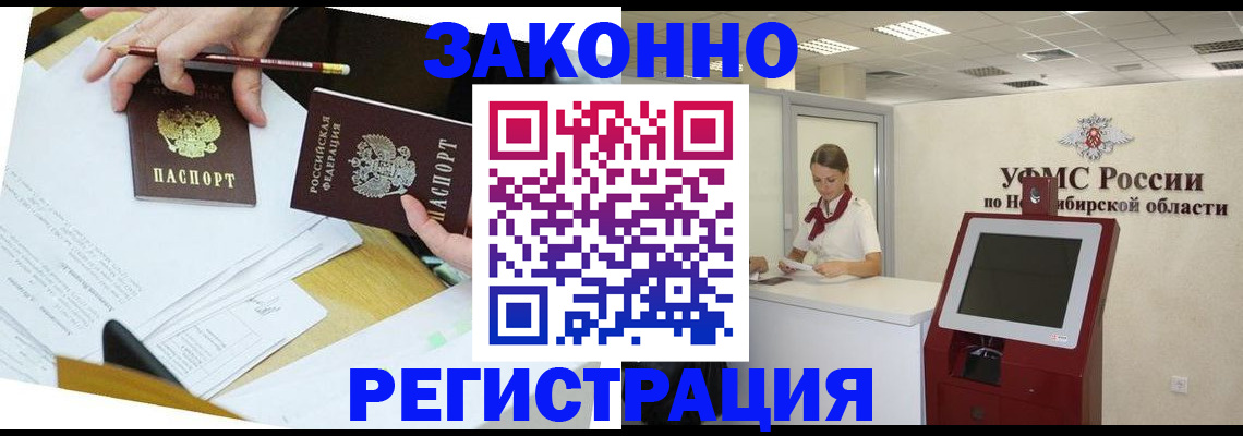 временная регистрация адрес в Щёлково