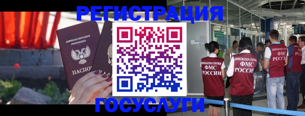 регистрация для дет. сада в Щёлково