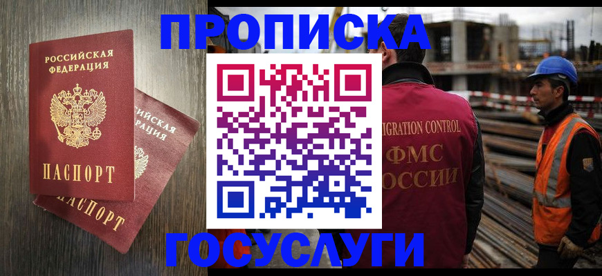 регистрация для дет. сада в Щёлково
